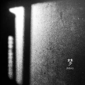 朝鲜妓女的大BBBBB
